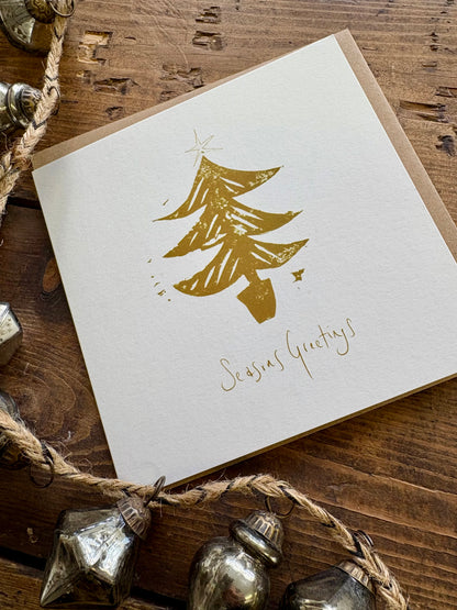 Illustrated Greetings Card (blank inside) with Kraft Brown Envelope (145mm x 145mm) - Seasons Greetings (gold)
